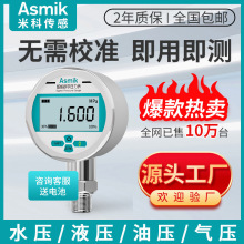 負壓數顯壓力表0-1.6mpa不銹鋼精密水壓表液壓耐震真空數字壓力表