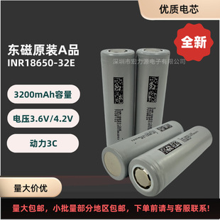 ȫԭbAƷ|18650-32E늳 |3200mAh 10A3Cо