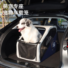 寵物車載籠長途外出狗狗專用便攜式一體折疊大型狗窩狗籠寵物跨境