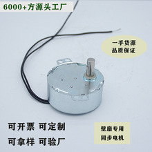 電風扇馬達 微型低速同步交流電機 不定向正反轉搖頭電機12V/220V