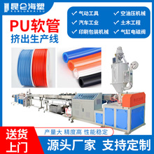 廠家供應 PU管擠出機 TPU軟管生產線 6-16mmpu管生產設備