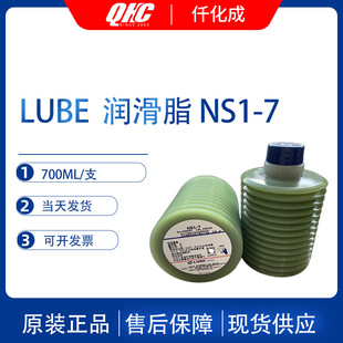 ԭbƷ LUBE֬NS1-4 400ml 249201