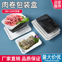 火鍋肉片包裝盒托盤 菌湯包一次性pet吸塑牛肉卷干糖果魷魚絲內托