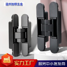 隱形門靜音合頁三維可調節合頁180度重型折疊門暗藏合頁