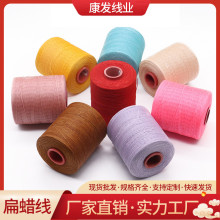 康發1mm扁蠟線 diy手縫皮革蠟線皮具手工編織蠟線 210d滌綸線扁蠟