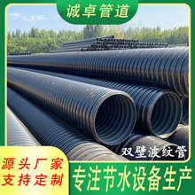 HDPE雙壁波紋管 地埋式排污雨水管 農村廁所改造管材 pe下水道管