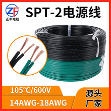 spt-2w美標戶外防水照明電源線 18awg兩芯插頭連接線雙排平行線