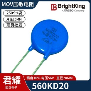 ̨ҫBrightking  560KD20 20D560K 56V ֱ20MM