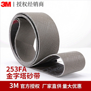 3m253FAɰ50*2100ĥĥϰ֒ɰȥpƽĥ