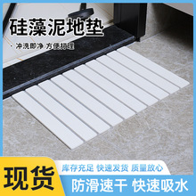 小葉折疊地墊防滑硅藻泥地墊衛生間浴室門口速干折疊硅藻泥腳墊