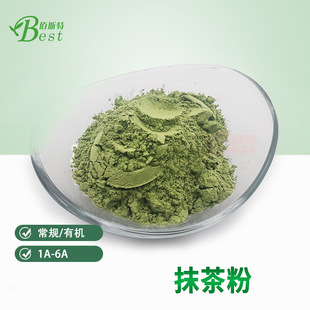 ĨMatcha powder ЙCĨ A AA 3A 4A 5A 6A ɳ