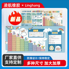 兒童益智學習桌墊環保拼音字母乘法口訣書桌墊寫字墊防滑加厚批發