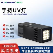 手持式uv固化燈uv膠無影膠uv油墨實驗室測試PCB板綠油led紫外線燈