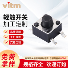 貼片輕觸開關6*6*4.3～16H,耐高溫長壽命優質環保開關