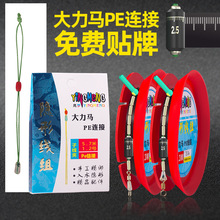手工綁好釣魚線組 競技黑坑主線組成品 連接主線套裝強拉力台釣