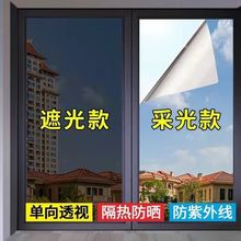 隔熱膜防曬玻璃貼膜防窺貼紙建築膜防走光單向陽台窗戶家用太陽膜