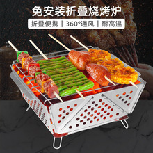 燒烤架戶外燒烤爐家用折疊式烤爐露營圍爐煮茶碳烤爐燒烤用具廠家