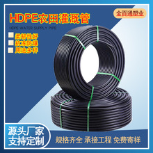 hdpe給水管 澆地的水管 自來水工程專用管道pe管塑料管pe水管排水