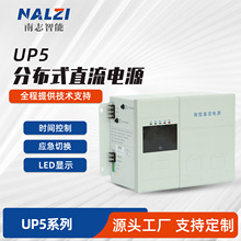UP5  分布式直流電源 分布式直流電源模塊600-220-20嵌入式直流