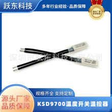KSD9700溫度開關溫控器250V5A100/105/110/115/120/130/150度常開