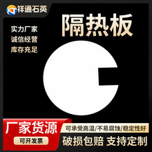 廠家供應隔熱板片石英管 石英拋光片石英舟支持加工