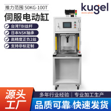 直供伺服壓機 高精度伺服壓機 智能數控壓裝機壓力速度任意設定