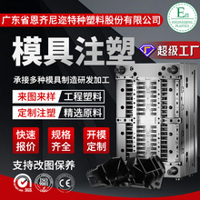 尼龍注塑模具設計塑膠外殼成型模廠亞克力加工精密塑料件模具加工