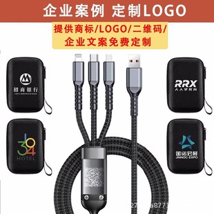 超級快充100W三合一數據線logo刻字廣告宣傳推廣開業展會禮品