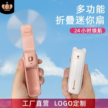 新品跨境電商USB多功能三合一迷你小貓風扇便攜式折疊手持風扇