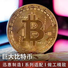 Bitcoin 金幣BTC外幣比特B美元世界錢幣紀念幣硬幣禮物送人BMCOIN