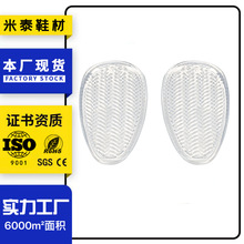 【現貨】硅膠半碼墊軟前腳掌墊加厚防痛鞋墊女前腳墊自粘高跟防滑