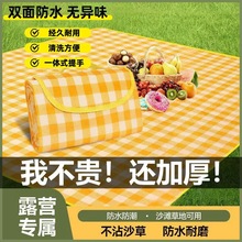 野餐墊防潮布戶外露營便攜防水加厚野炊沙灘郊游地墊草坪春游墊子