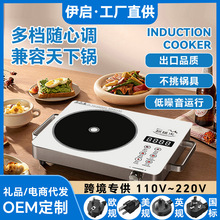 LX288X半晶板電陶爐3000W家用商用電磁爐10檔火力預約煮茶爐現貨