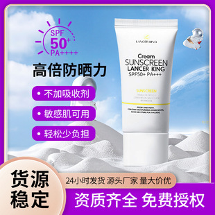 lancerking˪spf50+++ƷС׹܊Ӗ񱣝Ůʿx