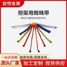 擔架用綁帶蜘蛛帶脊柱板綁帶醫院急救救護車擔架固定帶安全綁帶