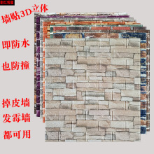 3D立體自粘牆貼防水防潮保溫磚紋泡沫復古牆貼紙飯店餐廳包廂牆紙