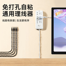 桌面理線器電線理線固定器數據線收納走線神器免打孔自粘網線卡扣