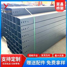 200x100噴塑電纜橋架槽式阻燃絕緣防火噴塑電纜橋架電工電氣橋架