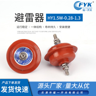 l HY1.5W-0.28-1.3 12KV zױo tɫ