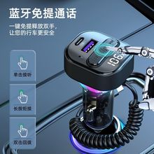 跨境新款 C53車載藍牙MP3播放器 FM發射器帶線車充QC3.0快充PD30W