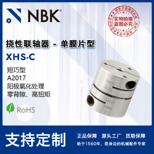 NBK XHS-39C؛چĤƬSQľR+WBS