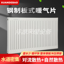暖氣片家用鋼制板式散熱器 家用水暖天然氣壁掛爐板式暖氣片
