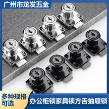 抽屜鎖138-22/32 136家具辦公桌抽屜鎖辦公櫃鎖家具鎖方舌抽屜鎖