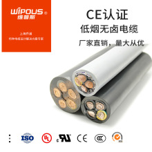 CE認證歐標電纜H05Z1Z1-F 2~50芯*0.5平方低煙無鹵阻燃電纜