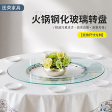 鋼化玻璃轉盤飯店餐飲酒店空心旋轉帶鋼圈開孔大圓台家用火鍋轉盤