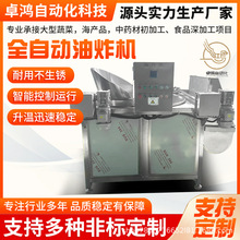 全自動小龍蝦油炸鍋 大型薯片薯條油炸機 商用自動出料雞排油炸鍋