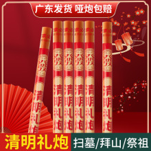 清明禮炮拜山掃墓拜祭用品手持噴花筒喬遷開業禮花筒慶典用品大全
