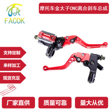 金太子前剎車上泵離合手剎總成22MM CNC摩托車液壓碟剎泵6檔改裝