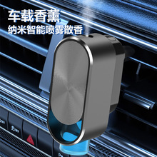 車載香薰機汽車內香水出風口智能噴霧持久淡香氛高級感擺件擴香機
