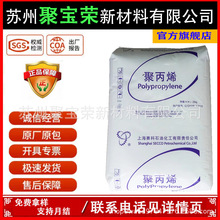 PP 上海賽科 K7926 注塑級 高抗沖高熔體強度改性料基材家電應用